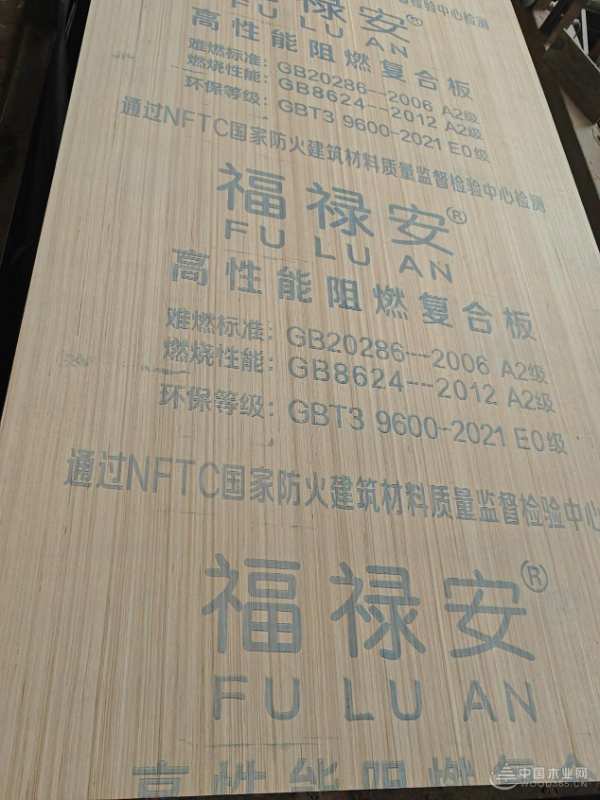 抢抓旺季机遇 福禄安重磅推出新品A2级阻燃复合板