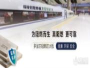 抢抓旺季机遇 福禄安重磅推出新品A2级阻燃复合板