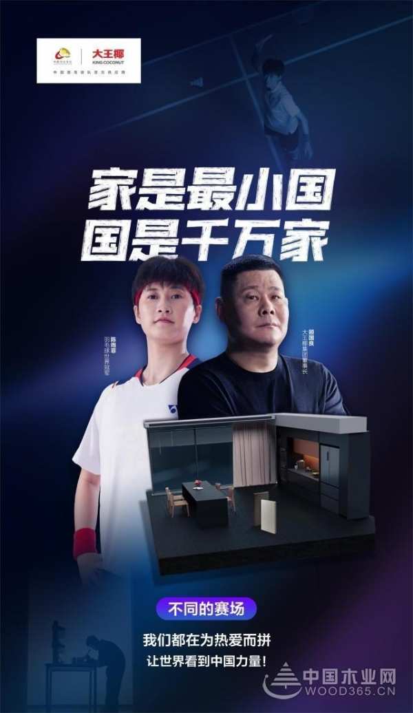 当国庆遇上亚运会  buff叠加大王椰为热爱拼出梦想家