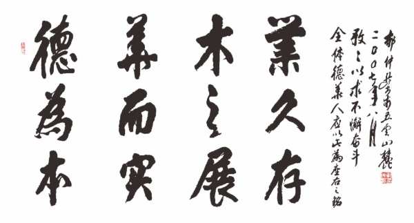 兔宝宝饰材销售公司获“浙江省服务业百强企业”
