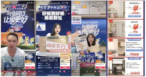 兔宝宝中秋品牌节，打造品牌又一“记忆坐标”