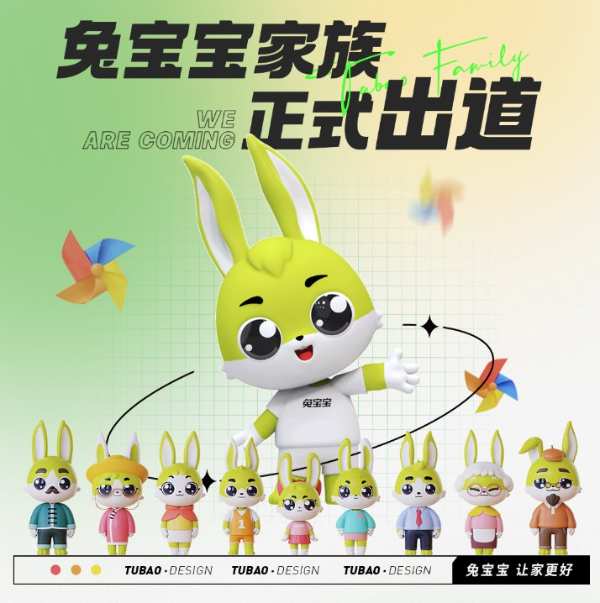兔宝宝中秋品牌节，打造品牌又一“记忆坐标”