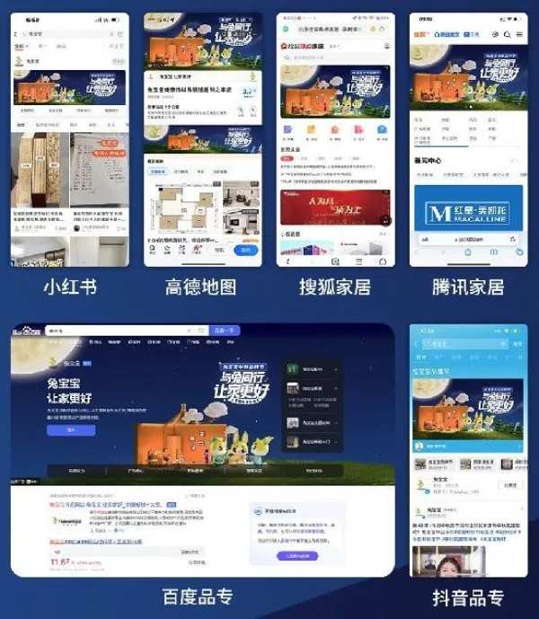 兔宝宝中秋品牌节，打造品牌又一“记忆坐标”
