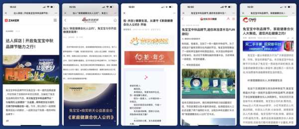 兔宝宝中秋品牌节，打造品牌又一“记忆坐标”