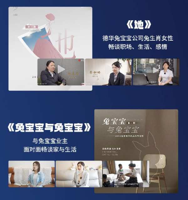 兔宝宝中秋品牌节，打造品牌又一“记忆坐标”