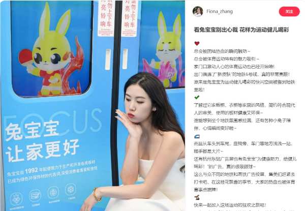 为健康助力 给健儿喝彩 | 兔宝宝亚运宣传活动精彩回顾