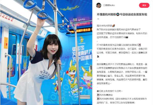 为健康助力 给健儿喝彩 | 兔宝宝亚运宣传活动精彩回顾