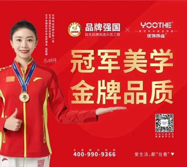 国庆节 | 优饰饰业祝祖国母亲74岁生日快乐!