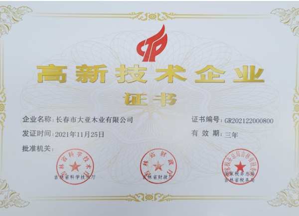 坚定高品·领行高端丨澳思柏恩与长春大亚木业携手开创美好未来