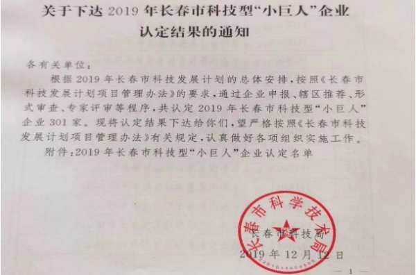 坚定高品·领行高端丨澳思柏恩与长春大亚木业携手开创美好未来