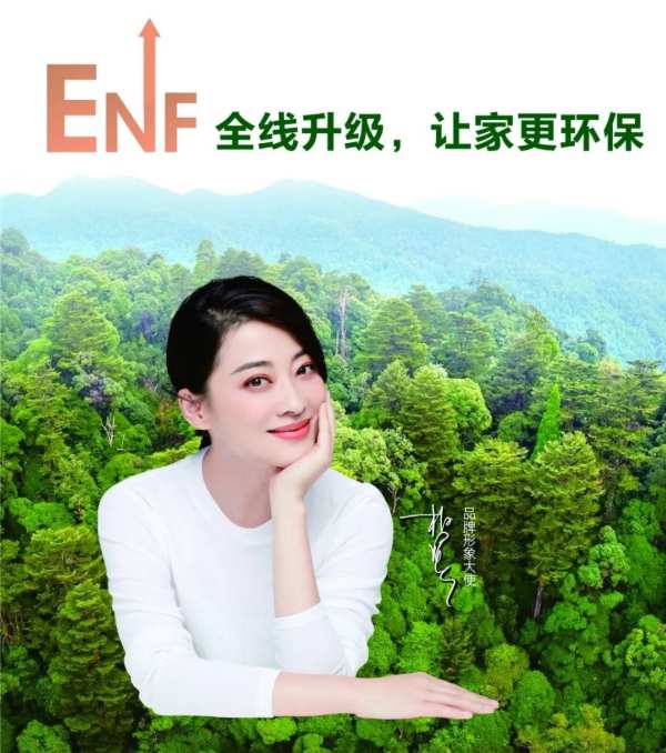 国庆黄金周家装必备：金利源ENF级香杉实木生态板