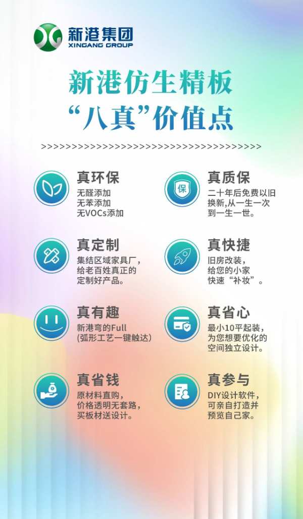 全国首家！精板入驻万达广场！就在临沂！