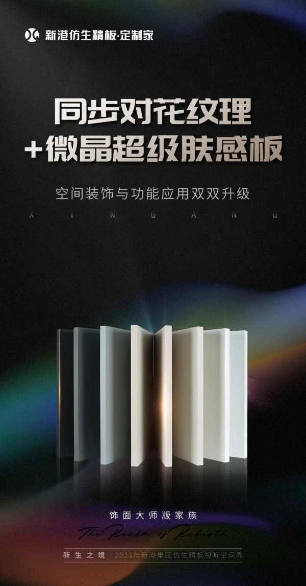 全国首家！精板入驻万达广场！就在临沂！