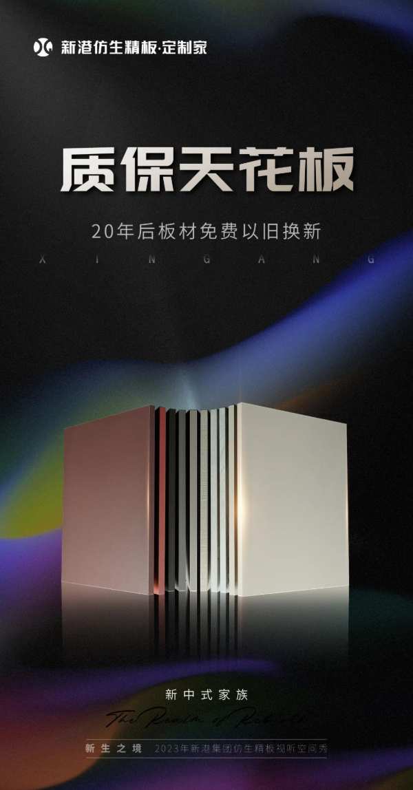 全国首家！精板入驻万达广场！就在临沂！