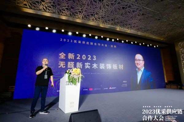 优优无醛新实木斩获“地产供应链黑科技创新典范”大奖！