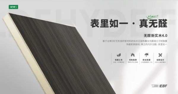 优优无醛新实木斩获“地产供应链黑科技创新典范”大奖！