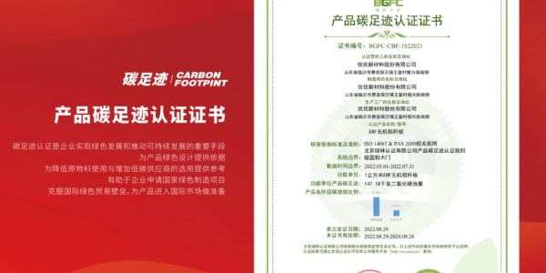 优优无醛新实木斩获“地产供应链黑科技创新典范”大奖！