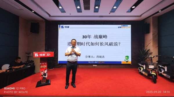 福湘板材|全新升级再起航！福湘安庆旗舰店盛大开业！