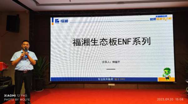 福湘板材|全新升级再起航！福湘安庆旗舰店盛大开业！
