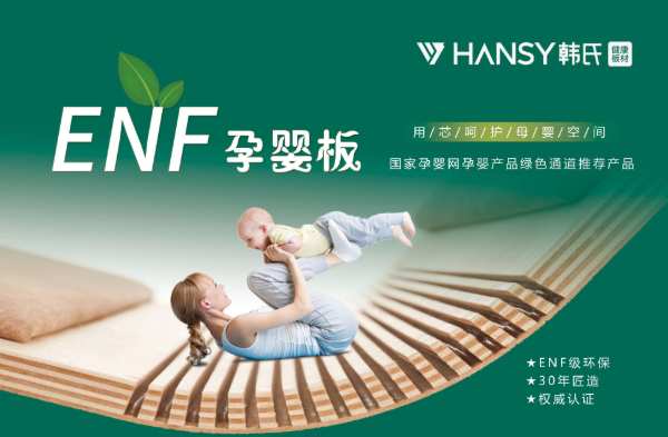 智能、绿色、可持续丨韩氏板材与亚运会一起，将低碳环保进行到底