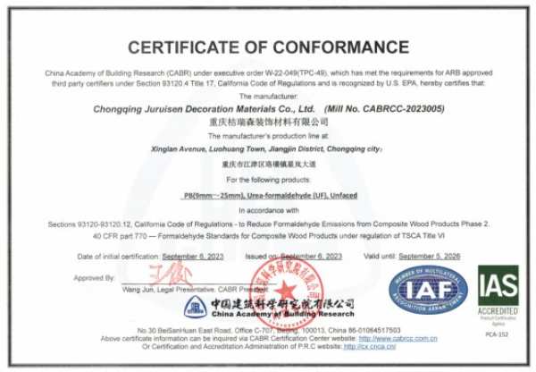 喜讯！祝贺重庆桔瑞森装饰材料有限公司顺利获得美国EPA & CARB认证证书！