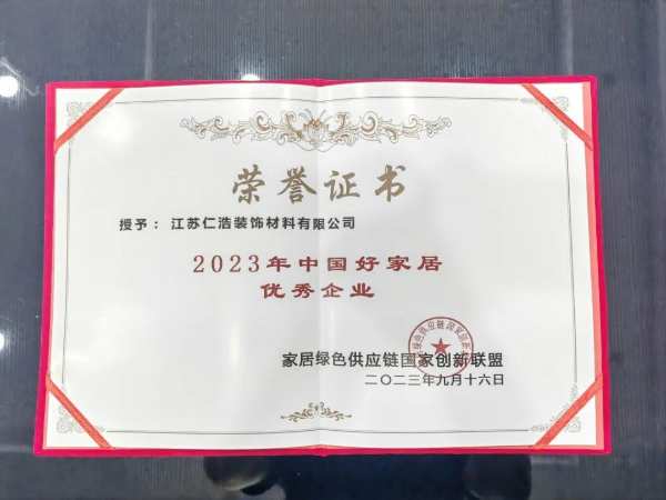 新品参展 · 共促进步 | 团团圆圆板材×临沂木业产业博览会圆满落幕