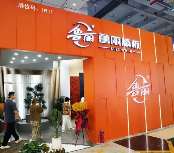 直击现场丨鲁丽木业惊艳亮相2023临沂木博会