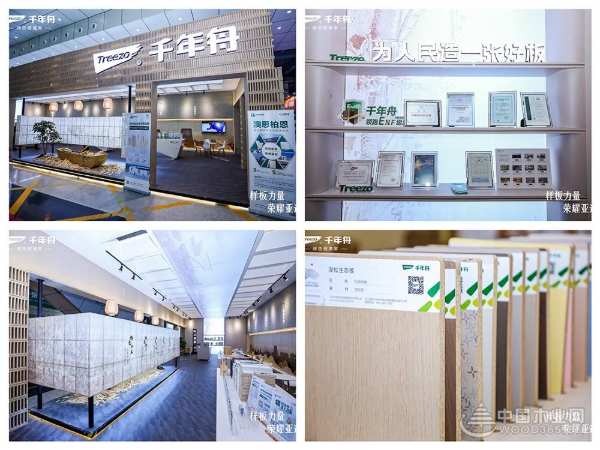 样板力量 荣耀亚运|杭州亚运会官方板材供应商千年舟亮相2023临沂木博会