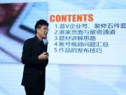 同城引流 线上突围丨韩氏板材抖音星光计划特训营圆满结束，轻陪跑阶段正式开启