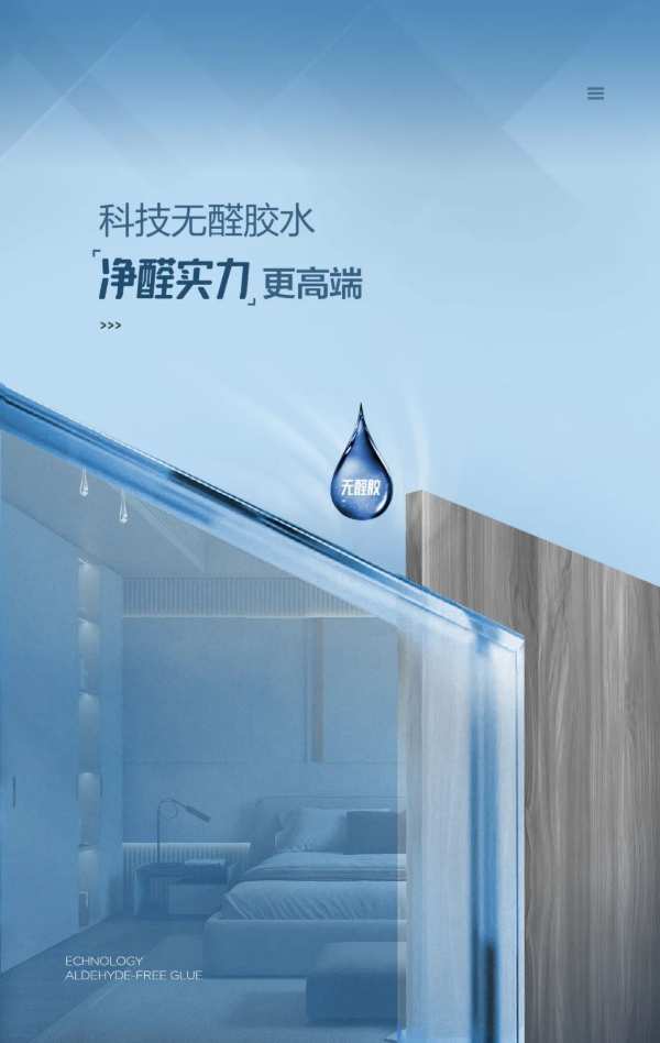 大王椰ENF级生态免漆板领先环保品质 造写意自在生活