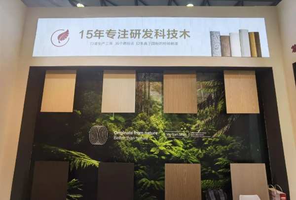 实力吸睛！莫干山科技木携新形象新产品亮相第28届中国国际家具展览会