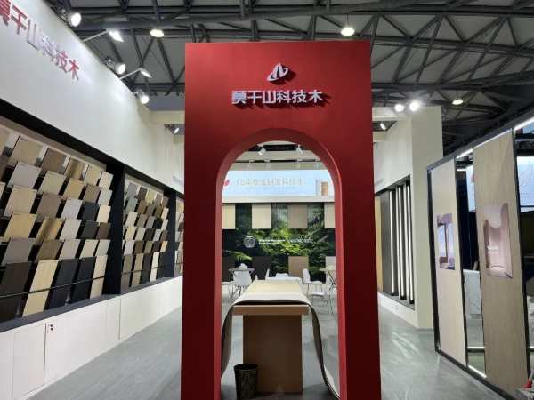 实力吸睛！莫干山科技木携新形象新产品亮相第28届中国国际家具展览会