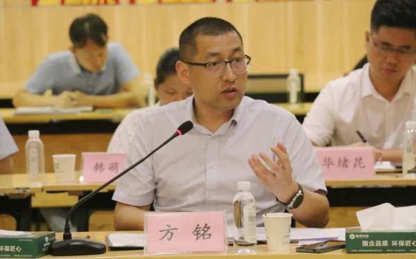福汉木业召开8月份生产经营分析会