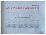 共商高质量发展大计 万华禾香董事长郭兴田走访调研定制家居企业