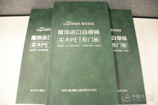 开拓创新谱新篇 隆饰板材杭州运营中心正式运行