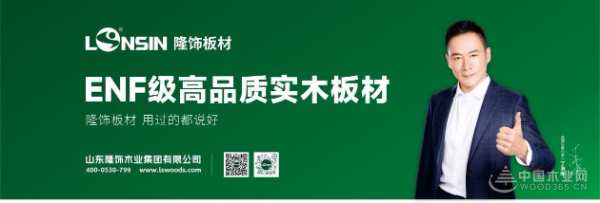 开拓创新谱新篇 隆饰板材杭州运营中心正式运行