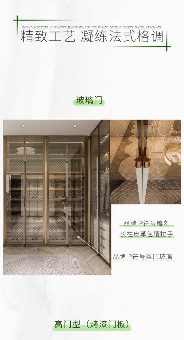2023全案 上新「梵尔」法奢有度·艺术无边——兔宝宝全屋定制