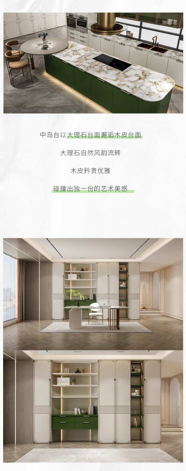 2023全案 上新「梵尔」法奢有度·艺术无边——兔宝宝全屋定制