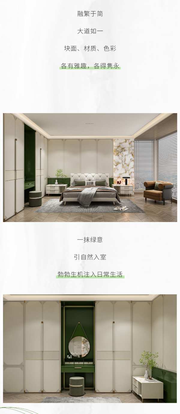 2023全案 上新「梵尔」法奢有度·艺术无边——兔宝宝全屋定制