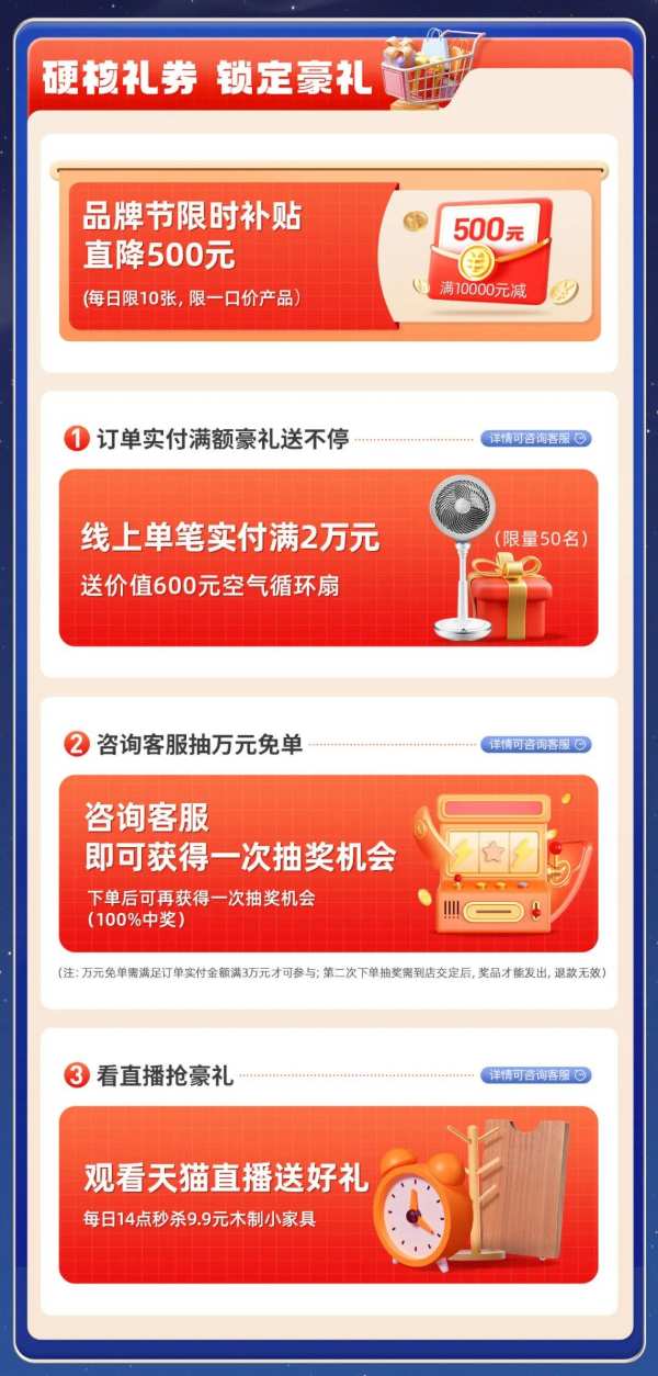 兔宝宝中秋品牌节超值套餐、超多福利，这篇攻略一定要收藏！