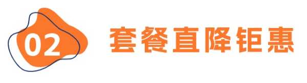 兔宝宝中秋品牌节超值套餐、超多福利，这篇攻略一定要收藏！