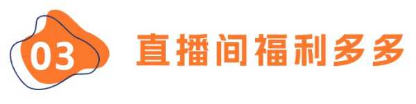 兔宝宝中秋品牌节超值套餐、超多福利，这篇攻略一定要收藏！