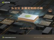 兔宝宝全屋定制超芯板：呵护孩子健康，守护家的未来！