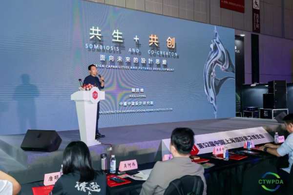 鼎立达|设计引领未来！2023中国木业设计高峰论坛