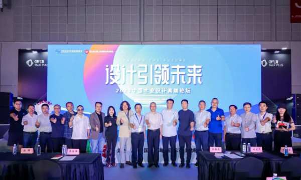 鼎立达|设计引领未来！2023中国木业设计高峰论坛
