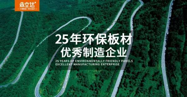 鼎立达|设计引领未来！2023中国木业设计高峰论坛