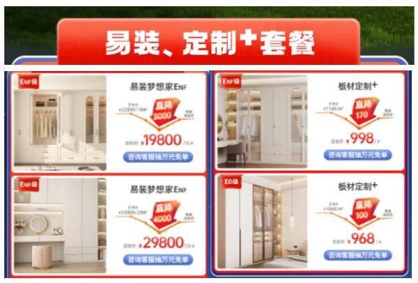 与兔同行，让家更好|兔宝宝中秋品牌节，做千万家庭的健康合伙人！