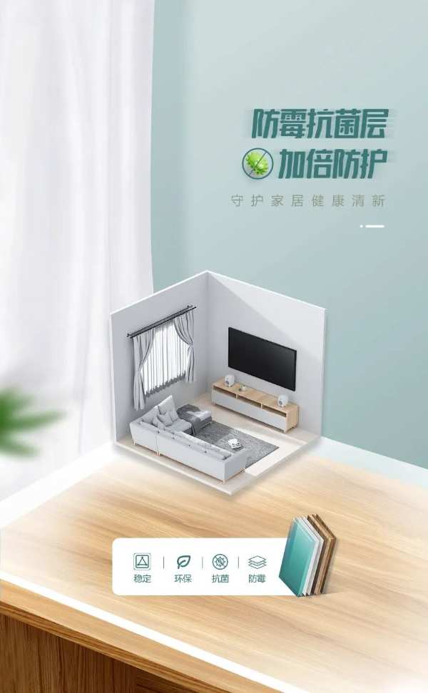 无惧室内空气污染，大王椰ENF级双效抗菌森芯健康板加倍防护