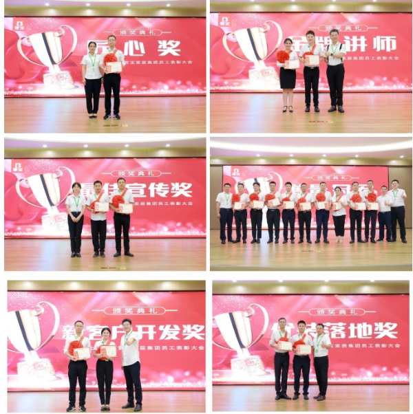 团结共创，耀启新程；雪宝2023年上半年度员工表彰大会圆满举行