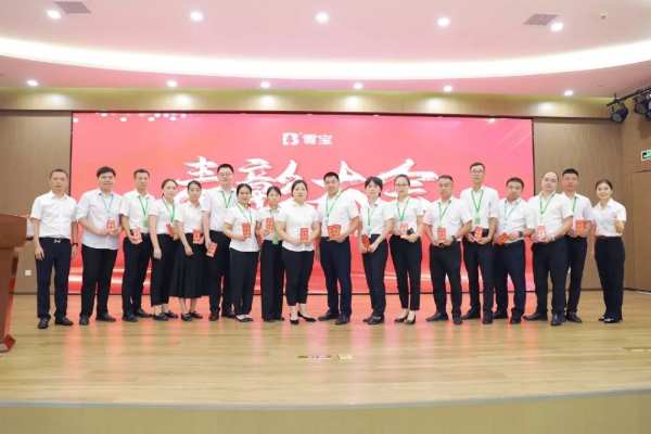 团结共创，耀启新程；雪宝2023年上半年度员工表彰大会圆满举行